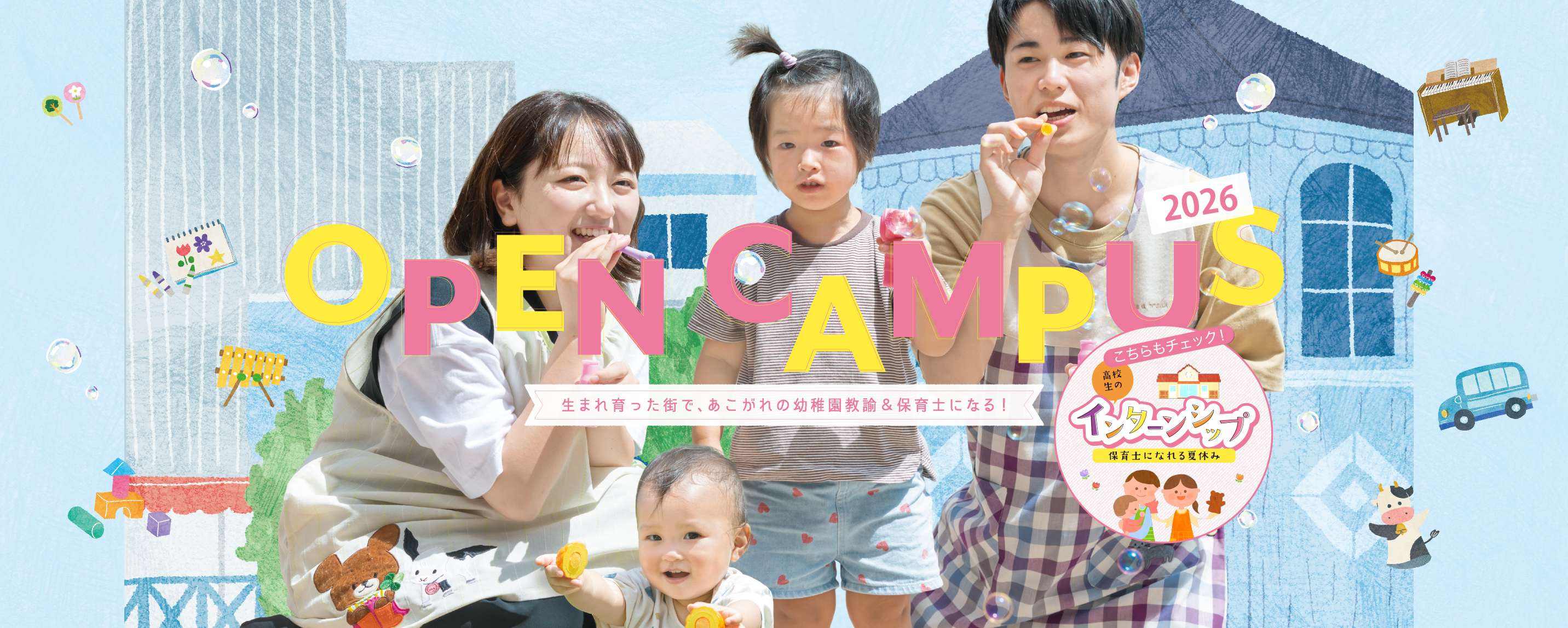 OPENCAMPUS