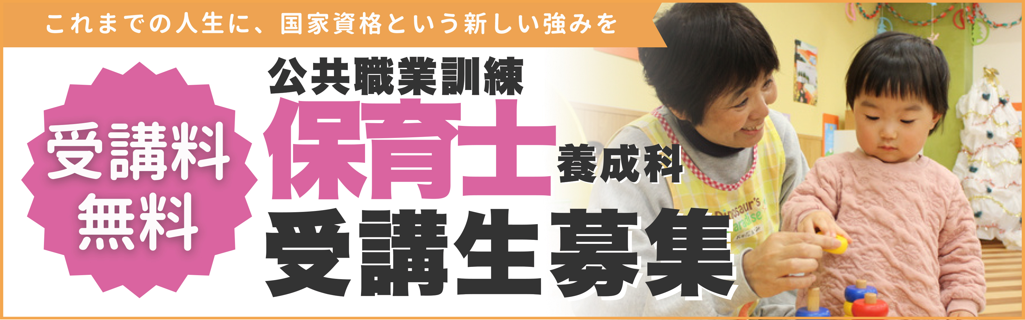教員免許状更新講習