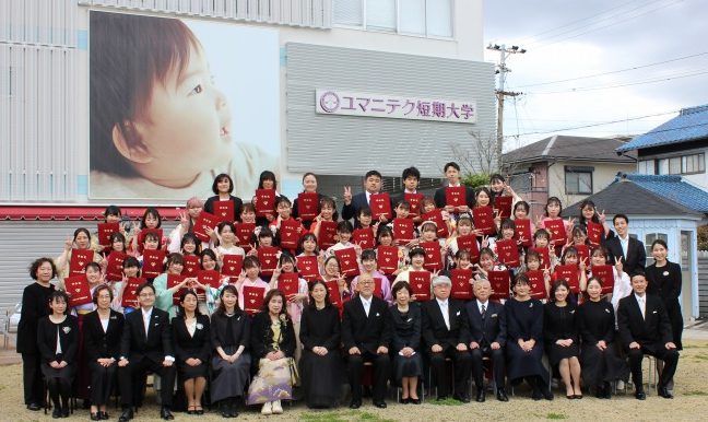 第5回学位記授与式と謝恩会が行われました