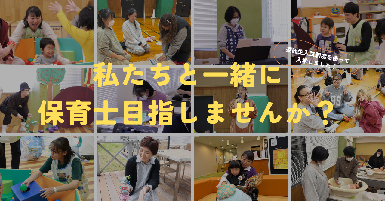 【社会人入試】「学び直したい」気持ちを、制度が支えます!